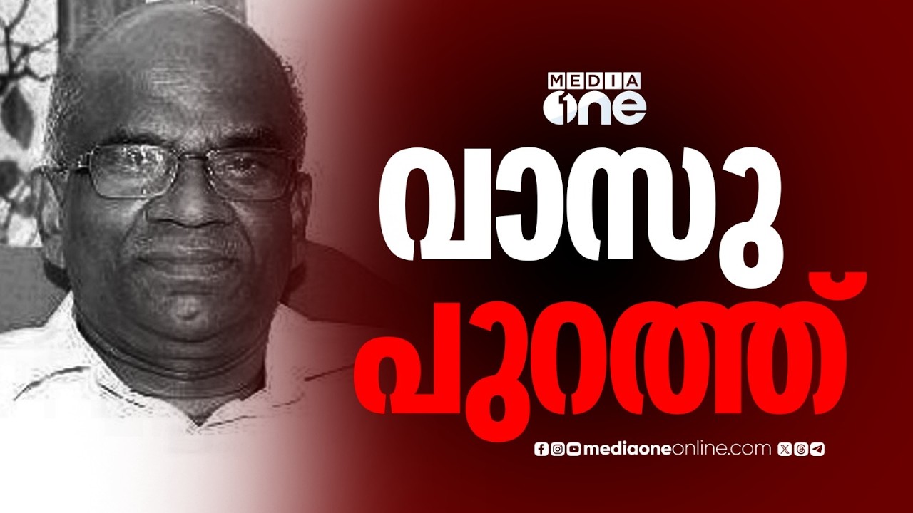 എൻ. വാസുവിന് ജാമ്യം