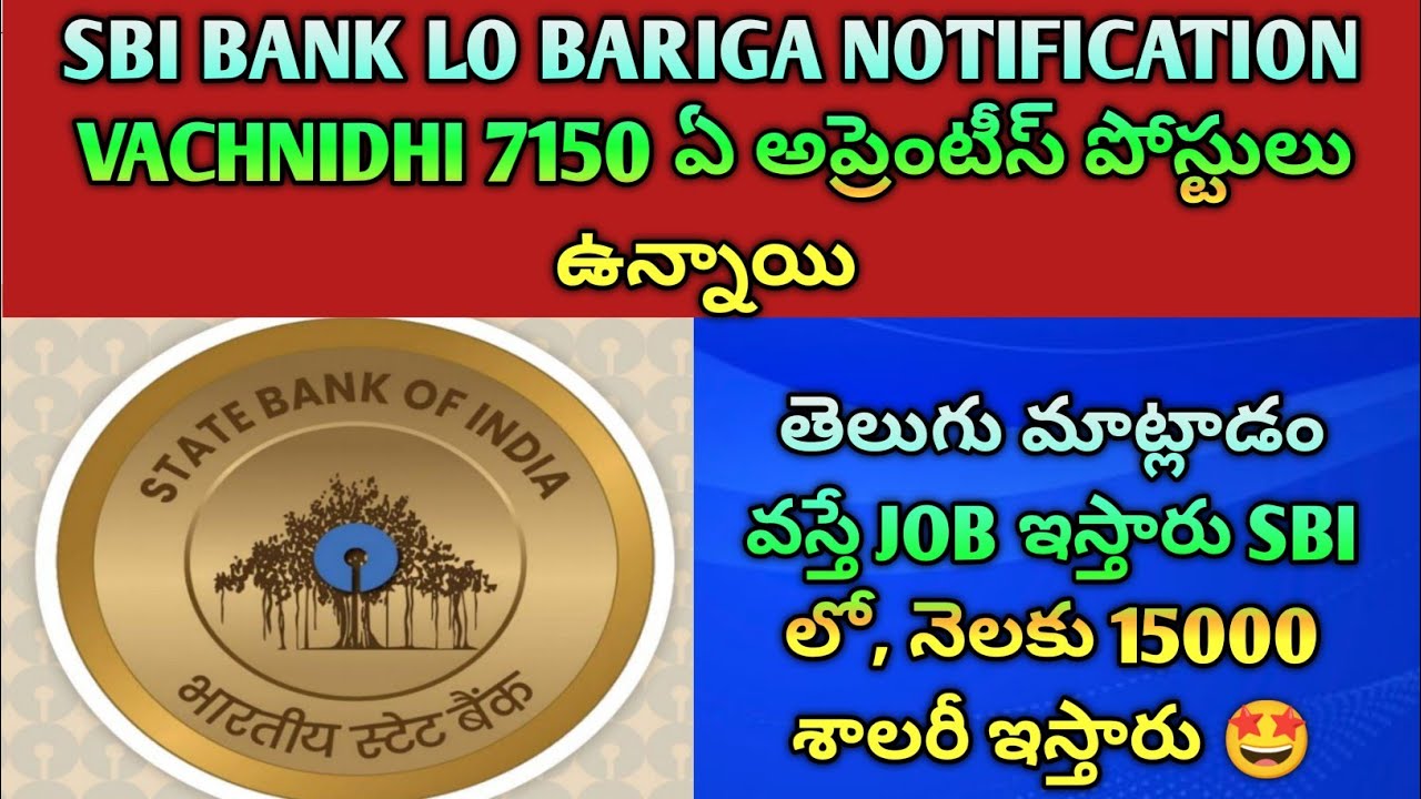 🚨SBI BANK 7150 JOBS🔥 తెలుగు మాట్లాడితే చాలు JOB 😳 15,000 Salary | Apprentice Notification 2026#sbi