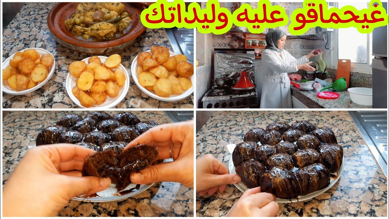 بديت نهاري بالحداكة والشهيوات/كنضم وقتي حتى حاجة متغلبني/حايرة شنو طيبي غنهنيك من الغدا والكوتي