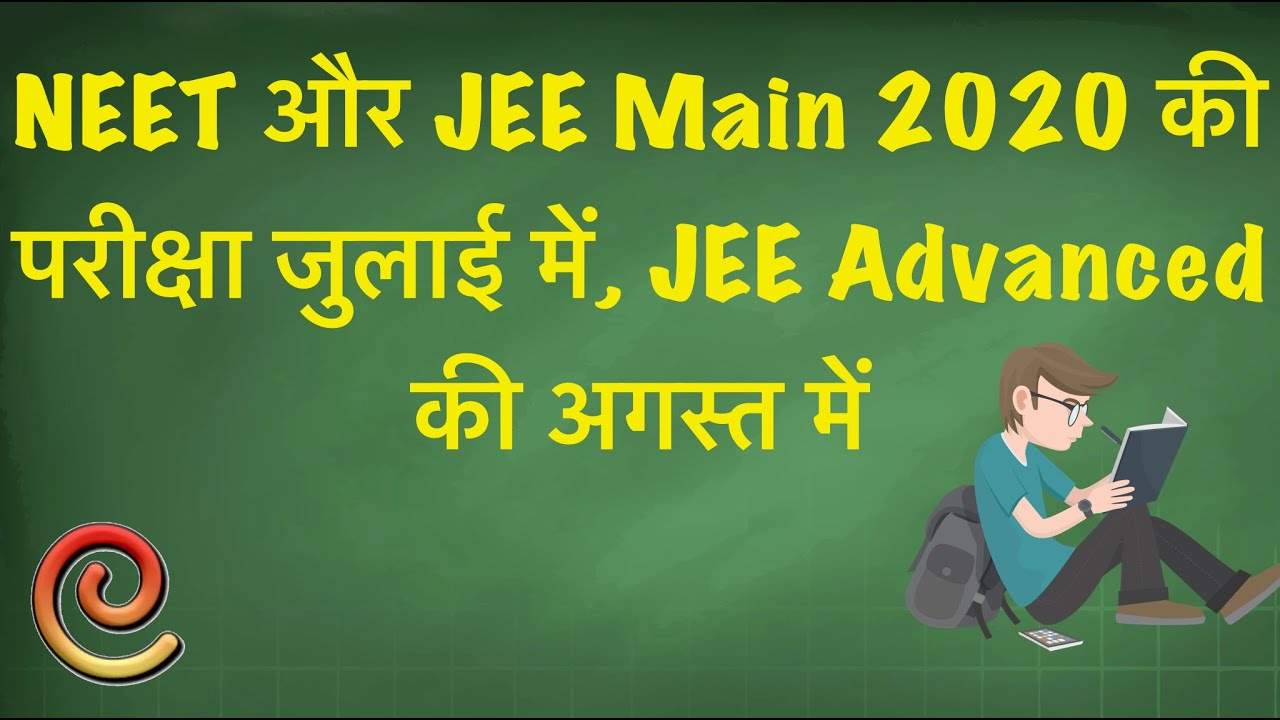 NEET 2020 and JEE Main 2020 New Exam Dates Announced | JEE Advanced 2020 in August