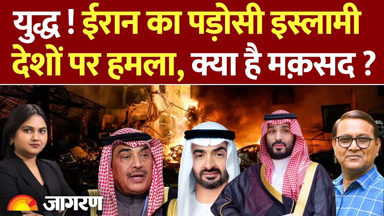 srael Attack On Muslim Countries : ईरान का पड़ोसी इस्‍लामी देशों पर हमला Attack : World News : Attack