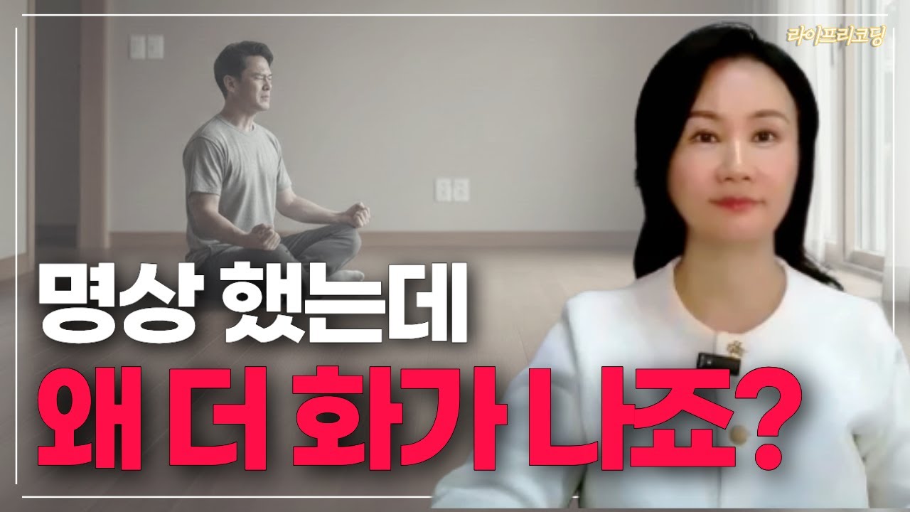 화가 나는 건 상승했다는 증거입니다