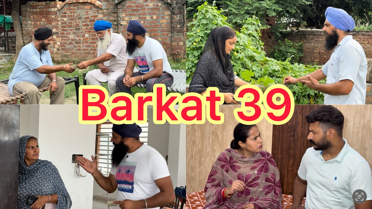 Barkat, ਬਰਕਤ, बरकत  part (39)