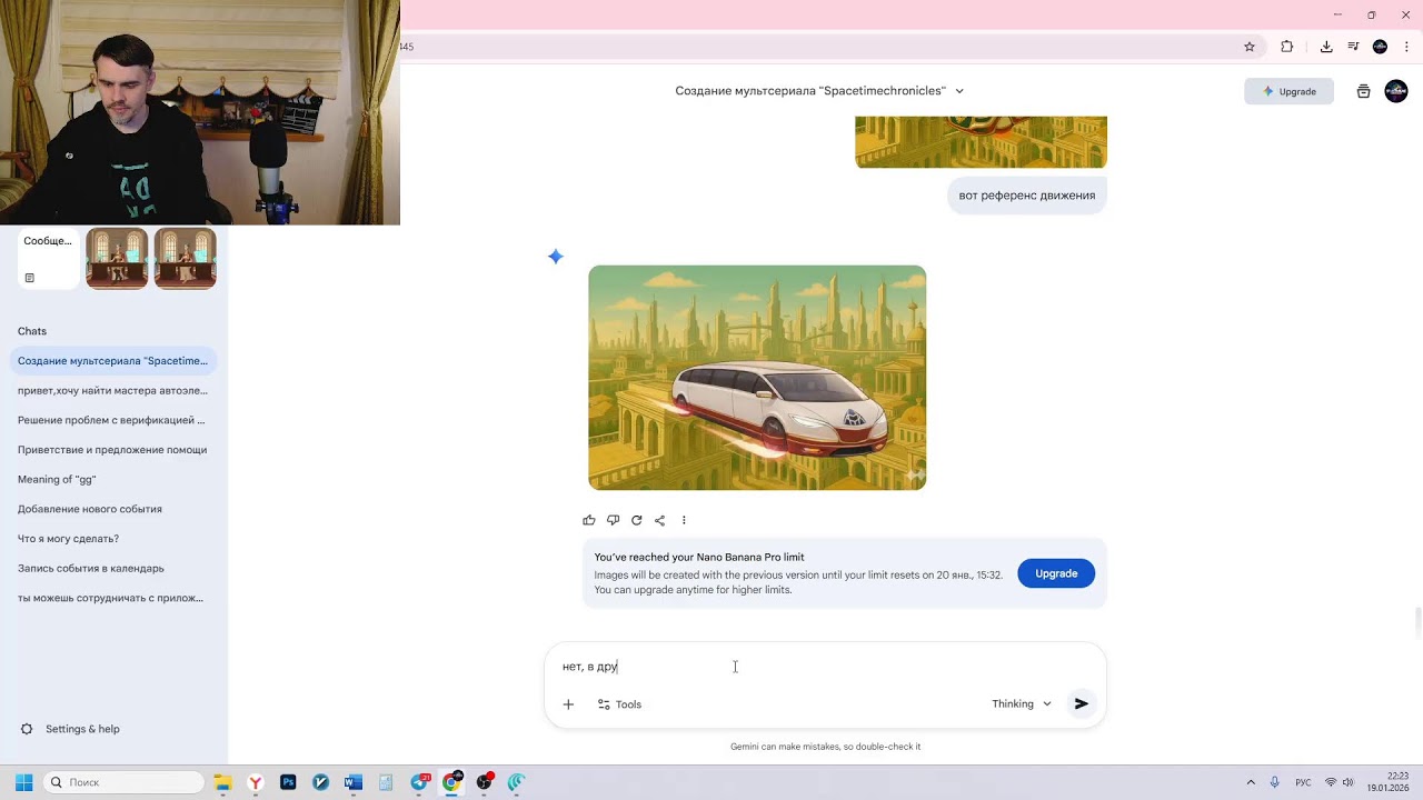 Четвёртый эфир 