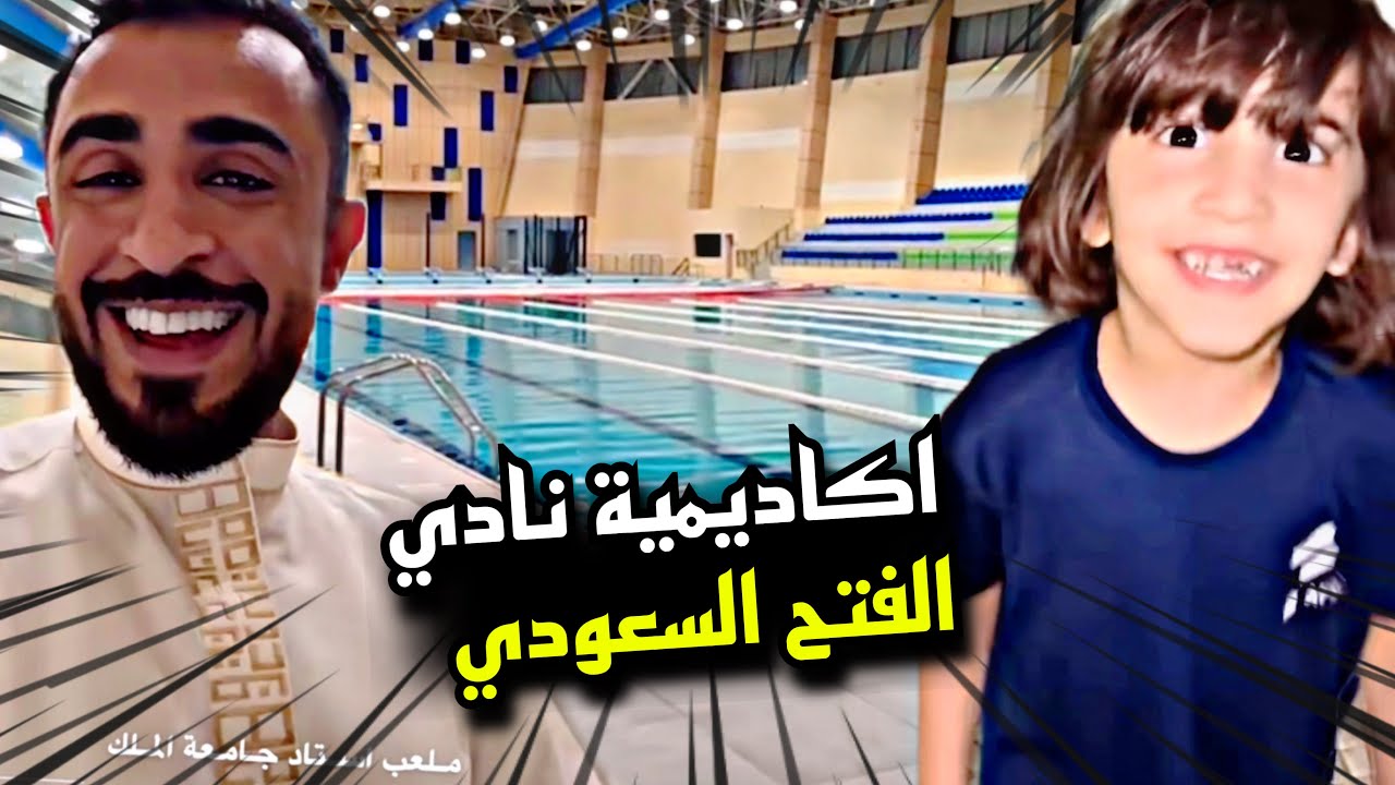 اكاديمية نادي الفتح بالأحساء 🇸🇦😍😍 | سنابات مرتضى السلمان
