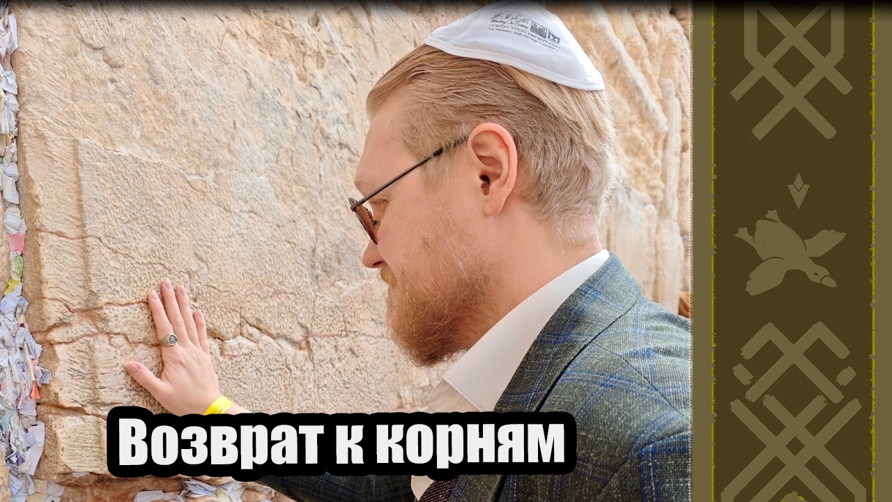 Комнатный рыцарь в Иерусалиме