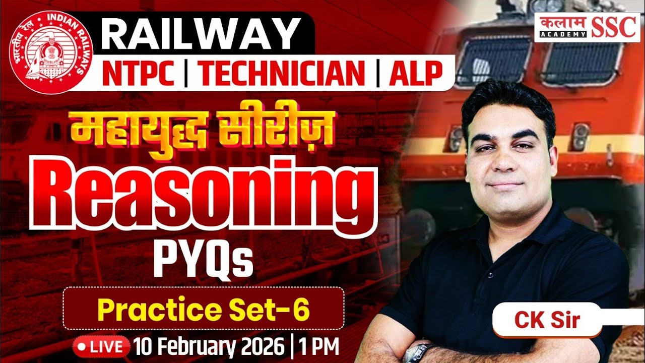 Railway NTPC & ALP Exams | Reasoning PYQs Practice Set | CK Sir