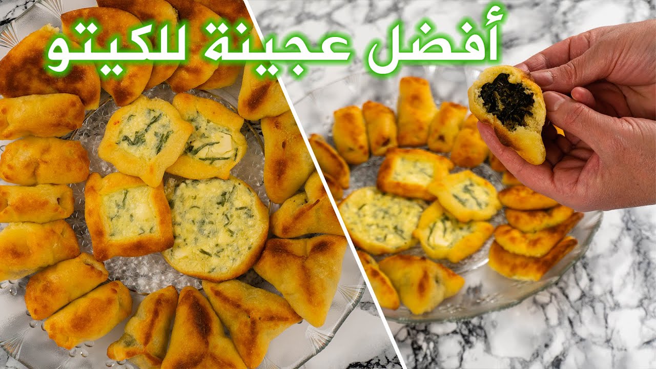 #معجنات_مختلفة_بعجينة_سهلة_و_سريعة_لحمية_الكيتو_دايت_لذيذة_صحية_لمرضى_السكري_