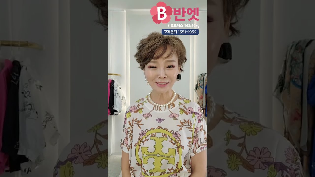 👍중년라이브 최강 라이브 반포드레스 4.9일🌸반포맘의 나들이 패션  바로 우리스타일💯✨️