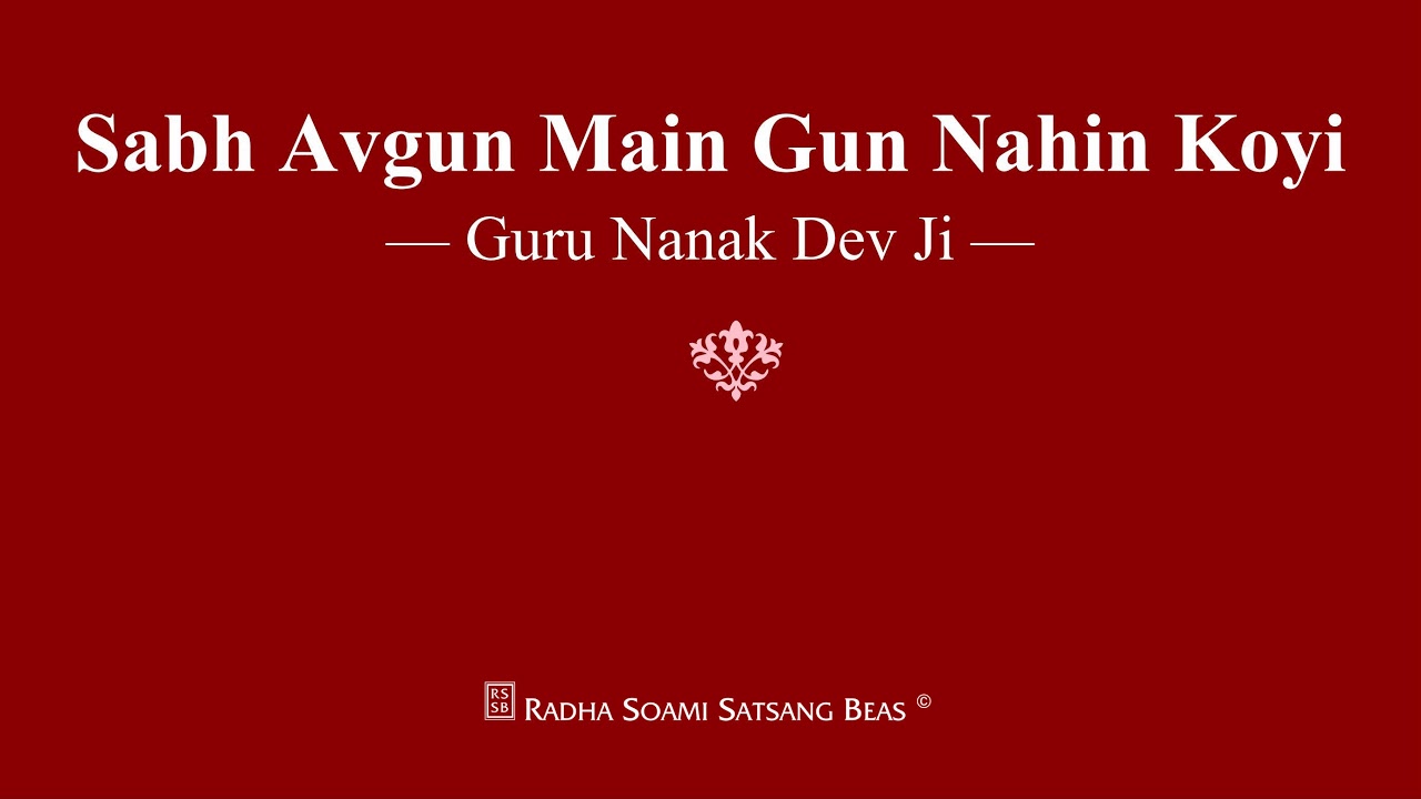 Sabh Avgun Main Gun Nahin Koyi - Guru Nanak Dev Ji - RSSB Shabad