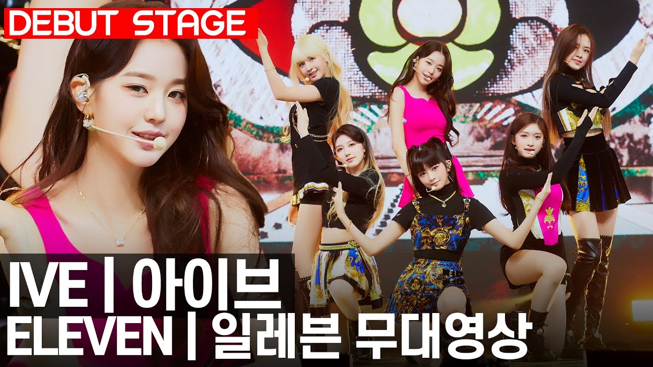 [DEBUT] 아이브(IVE) -  ELEVEN STAGE | STARSHIP NEW GIRL GROUP (유진X원영X레이X가을X이서X리즈) SHOWCASE