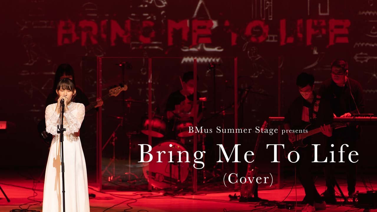 《Bring Me To Life》HKBU BMus Stage Summer Music Show 2021