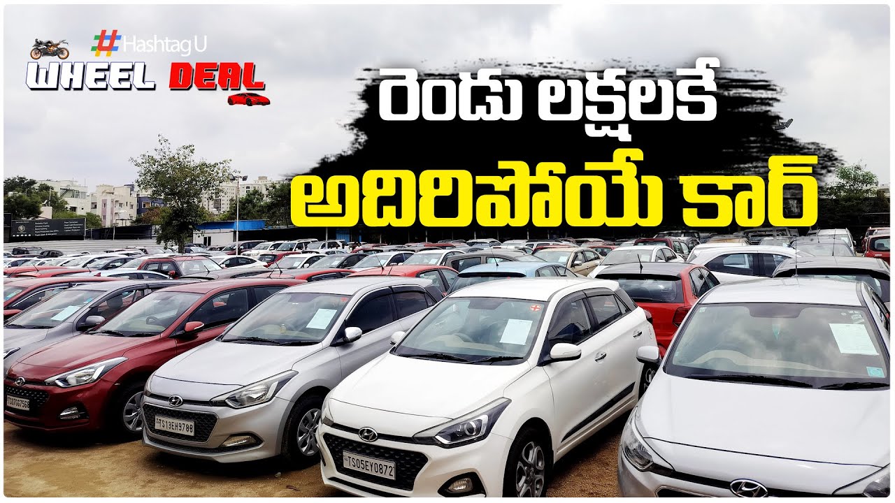 Best Second hand Cars in Hyderabad 2024 | Used Cars in Hyderabad || Telangana used Cars | Wheel Deal