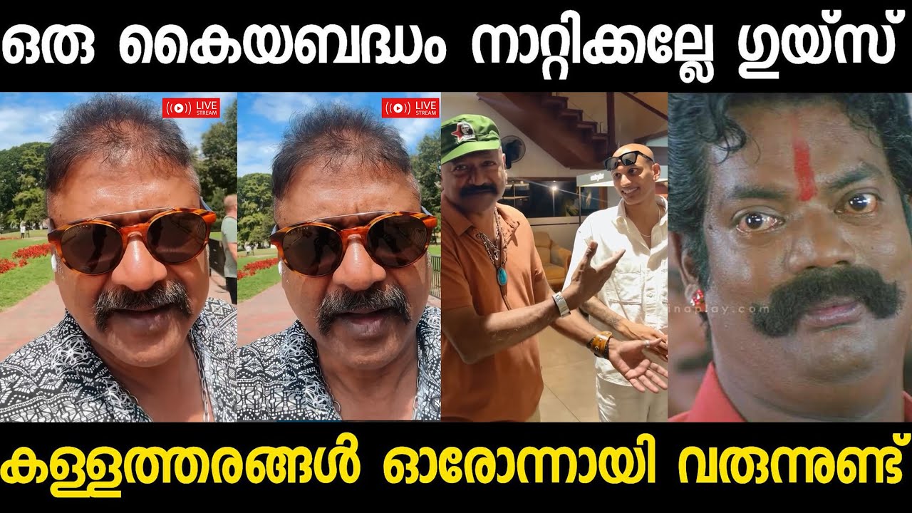 കള്ളത്തരങ്ങൾ ഓരോന്നായി പൊളിയുവാണല്ലോ !! OG SUNIL | ANWIN | DRAKE | SUBIN DUTTU |