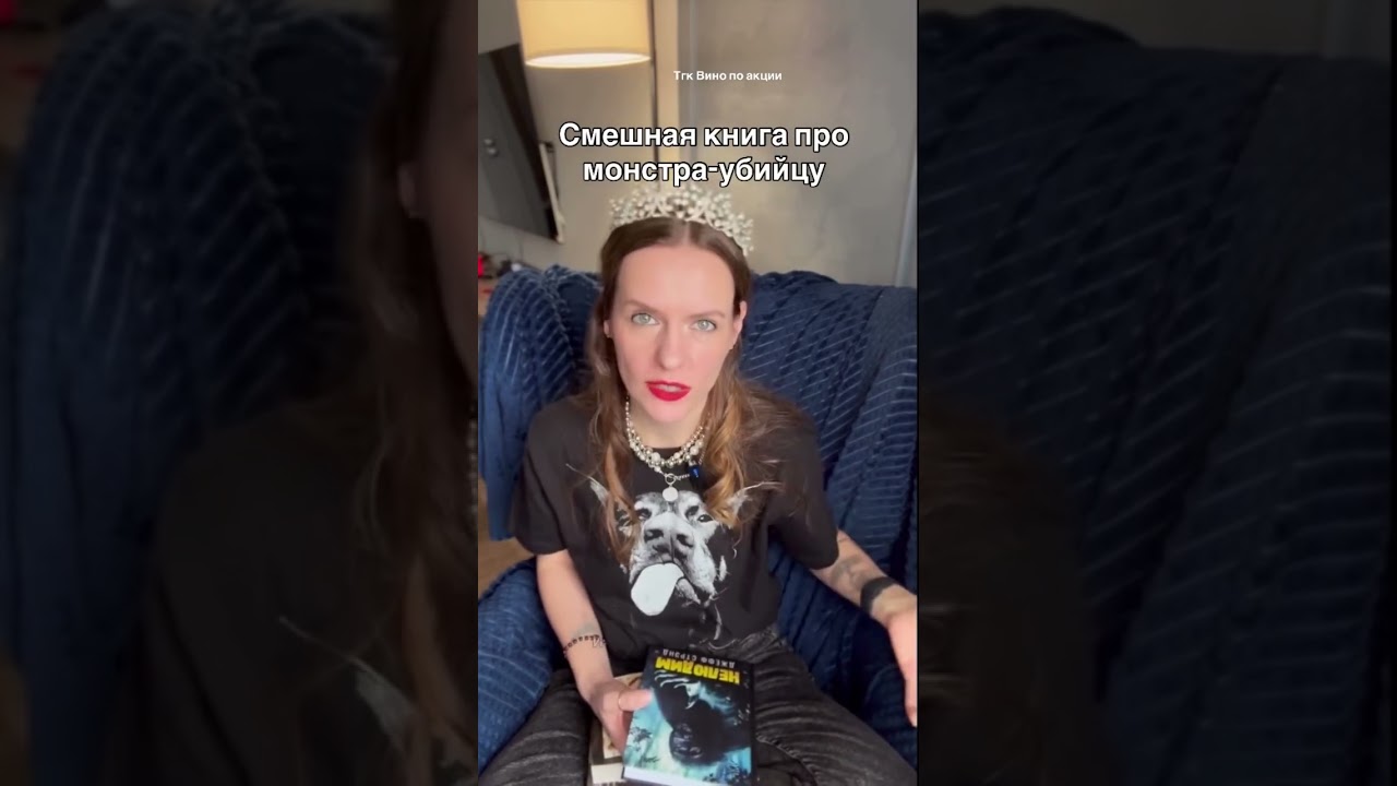 #книжныйблог #любимаякнига #даритекнигислюбовью #booktok #люблюкниги #книжныйотзыв