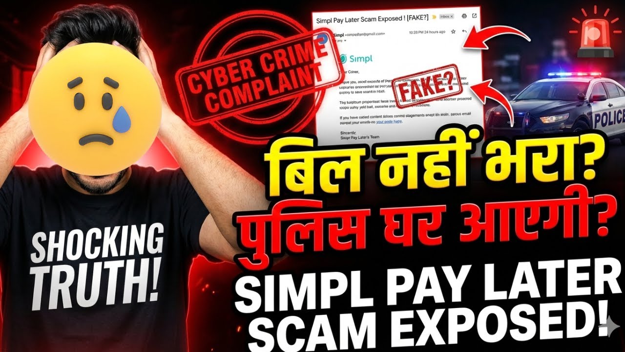 Simpl Pay Later Cyber Crime Complaint Fake or Real? Simpl Pay Later Loan Recovery Agent Home Visit?