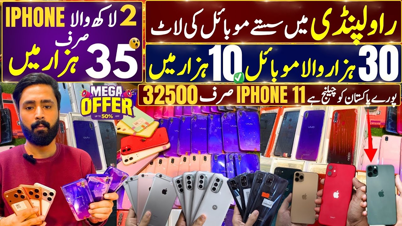 Rawalpindi me | wholesale mobile | ki market Mel gae damakedar offers jaldi ae es offer se faeda le