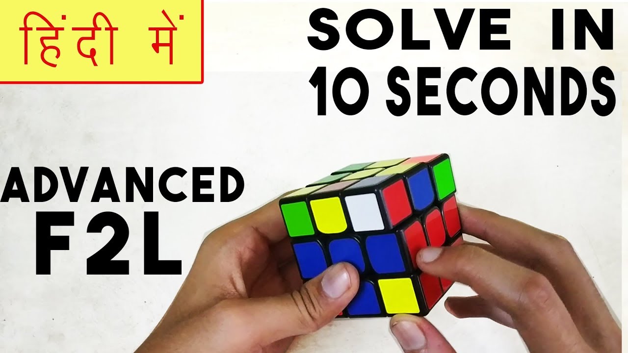 CFOP - Advanced F2L Tutorial - Part 2 / SOLVE In 10 Seconds | HINDI