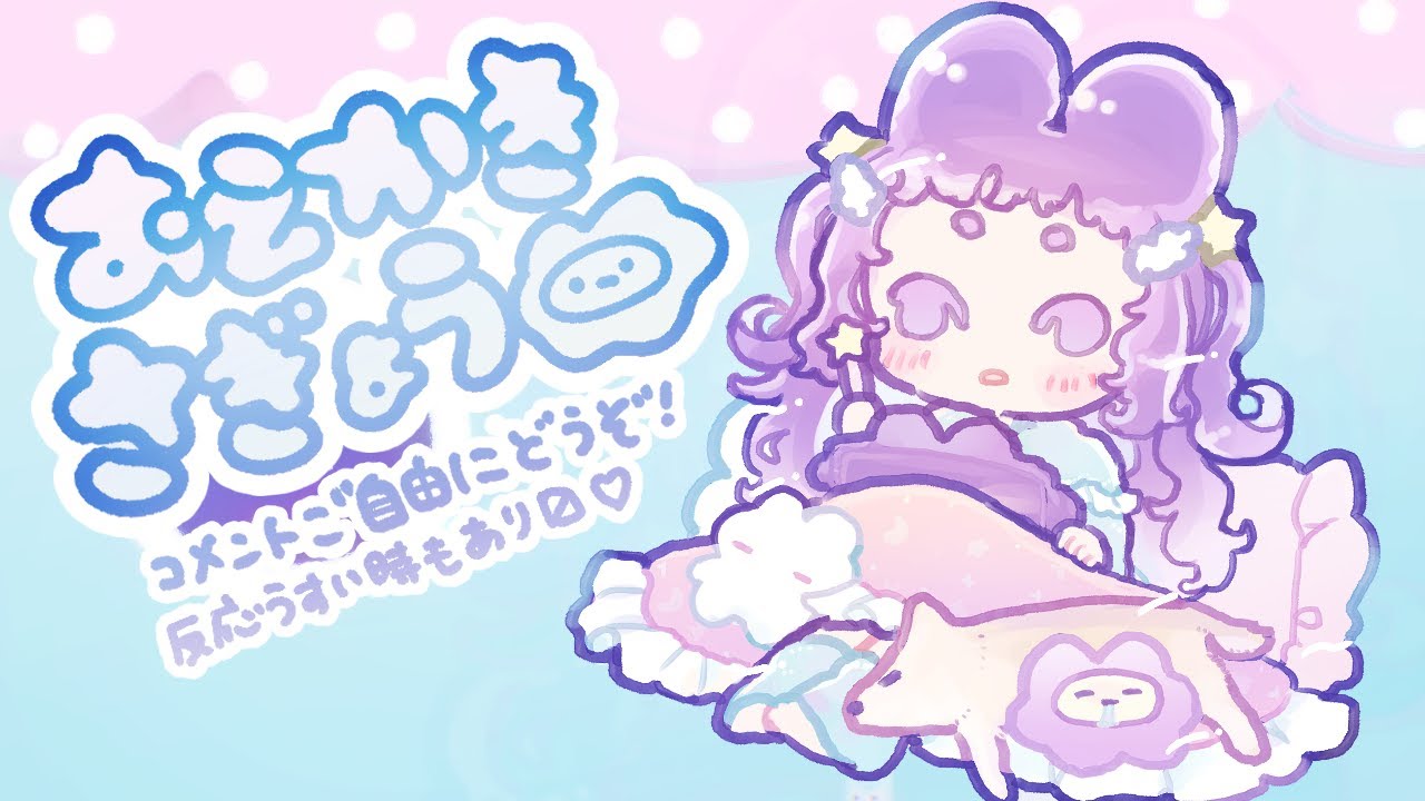 おえかき作業すすめる【ぷに】#44