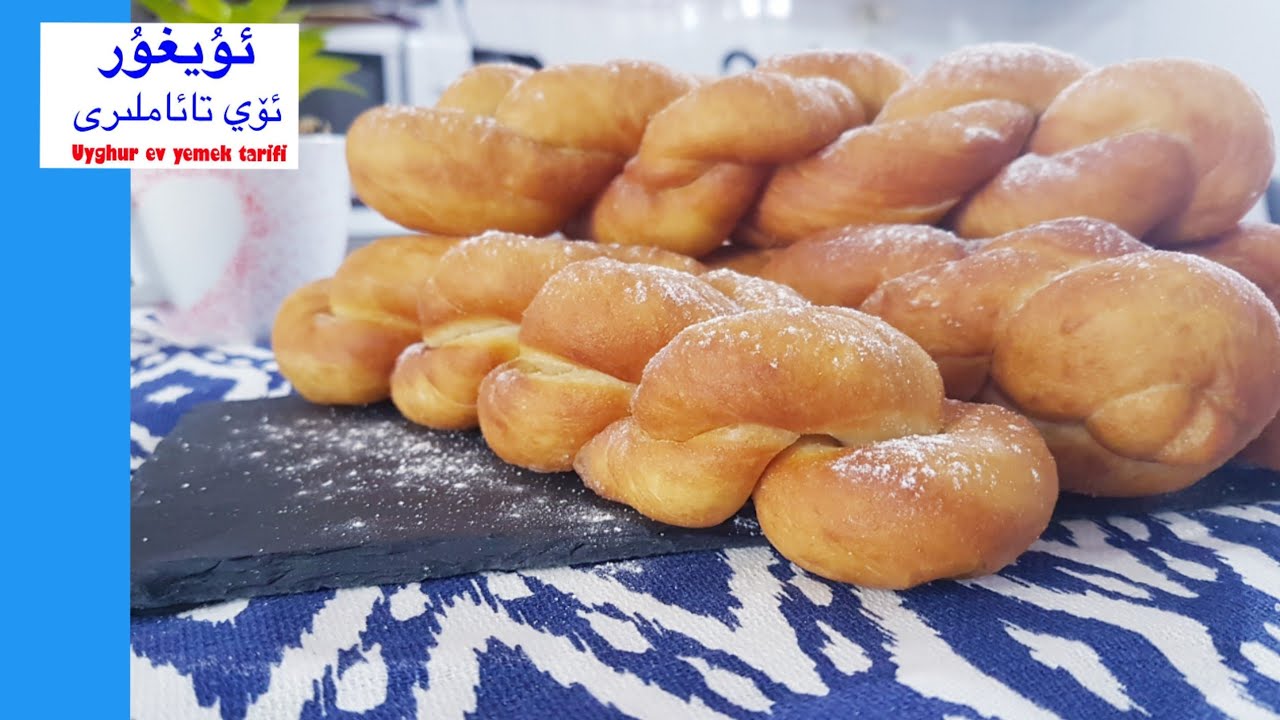 ئەشمە قۇيماق /Uygur kuymak /twisted uyghur doughnuts/Uygur yemek tarifleri