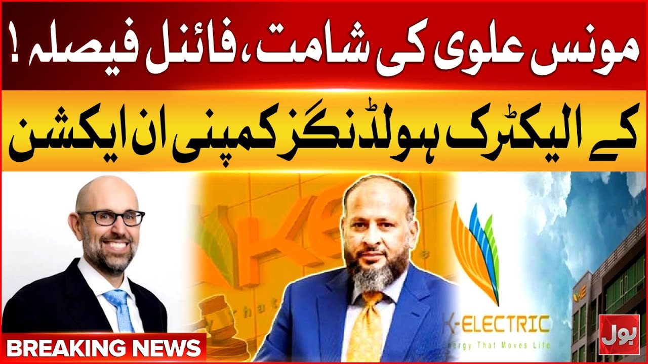 KE Holdings Exposes K-Electric Management Crisis | What&rsquo;s Behind the Controversy? | Breaking News