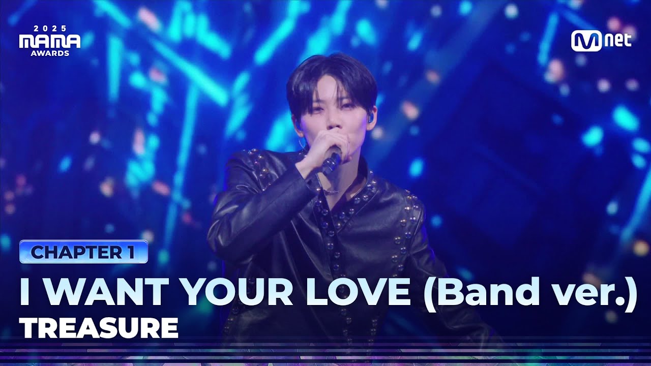 [#2025MAMA] TREASURE (트레저) - I WANT YOUR LOVE (Band ver.) | Mnet 251128 방송