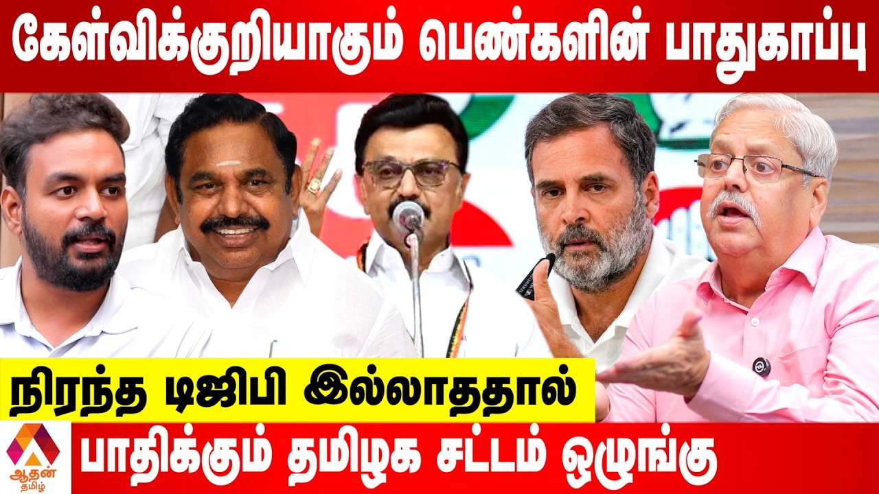 களத்தில் திமுக - காங்கிரஸ் ஒட்டாது! | உடைக்கும் பா.கி, மூத்த பத்திரிகையாளர்