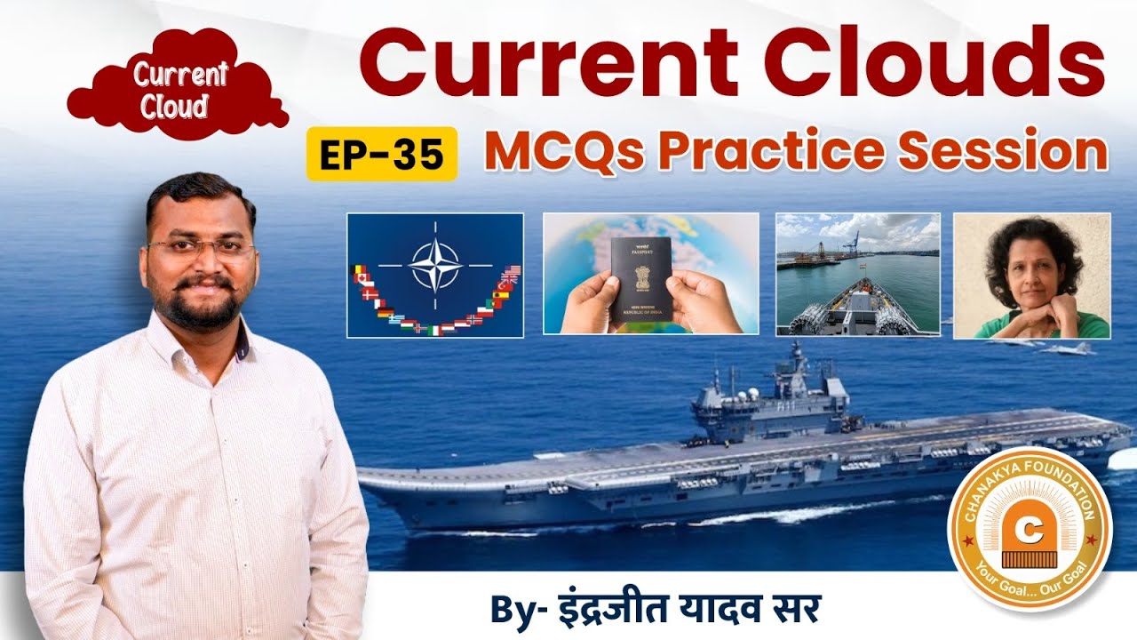 Current Affairs | चालू घडामोडी | CURRENT CLOUDS MCQ'S PRACTICE EP -  35 | By -INDRAJIT YADAV SIR