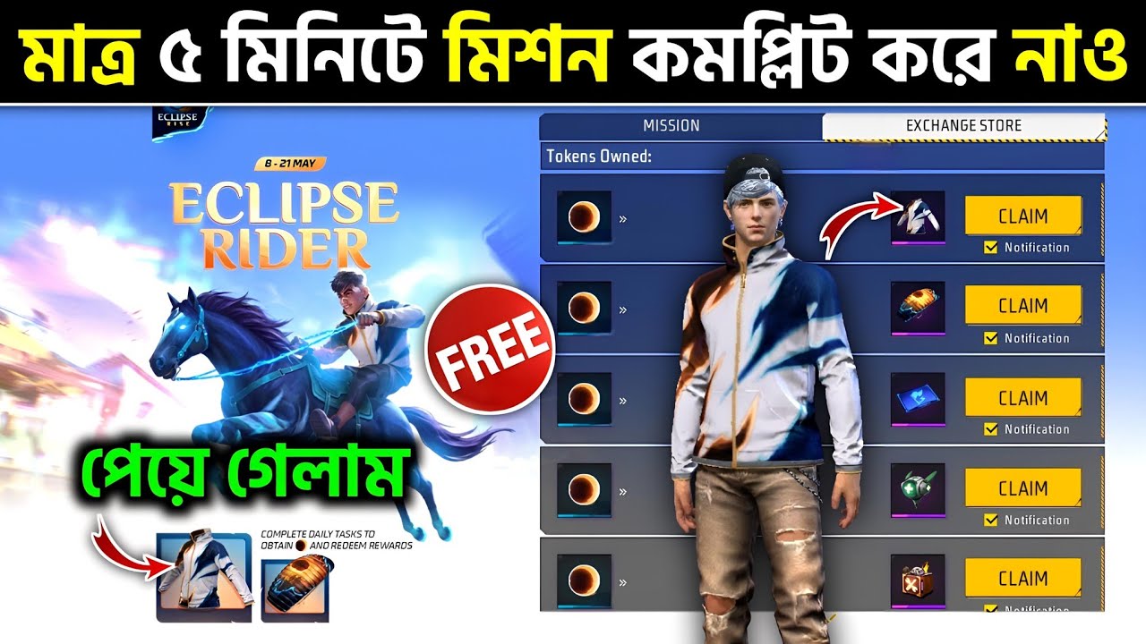 ECLIPSE RIDER EVENT | FREE FIRE NEW EVENT | FREE HOODIE KAISE MILEGA | FF NEW EVENT | NEW MISSION 