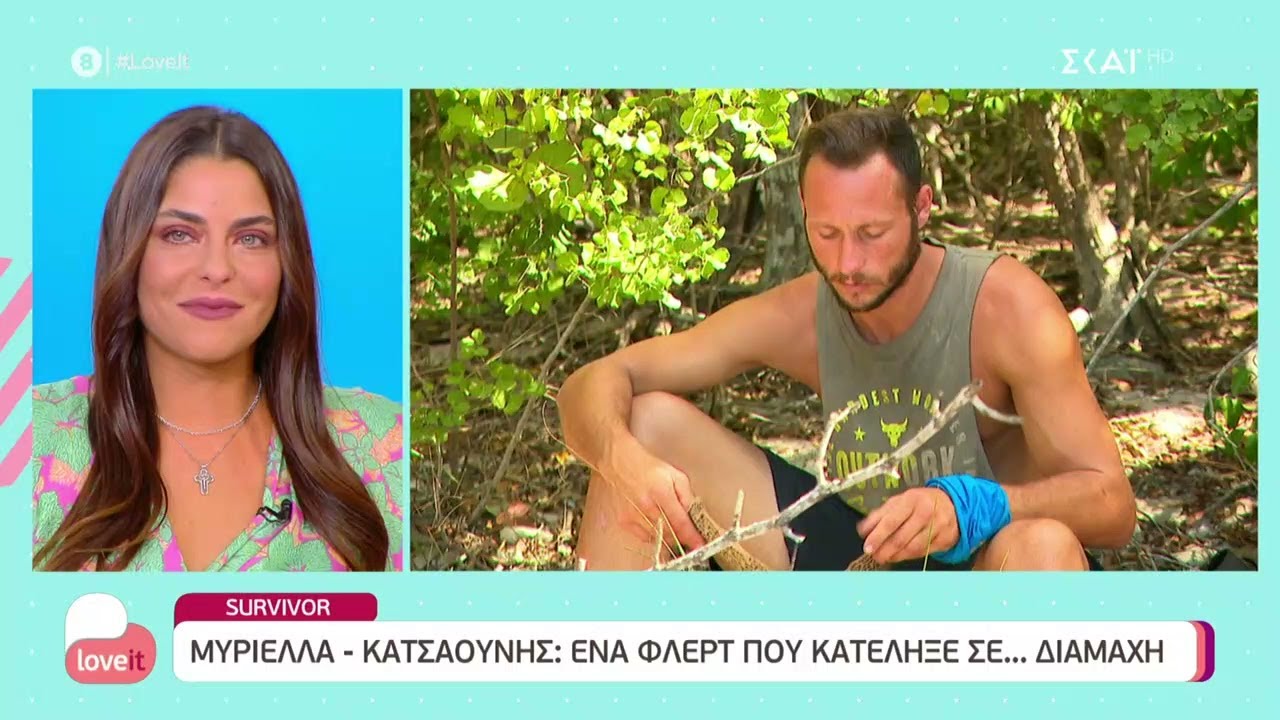 Μυριέλλα: Φάνηκε ότι έπαιξα με τον Κατσαούνη αλλά δεν ήταν έτσι τα πράγματα | Love It | 29/04/202
