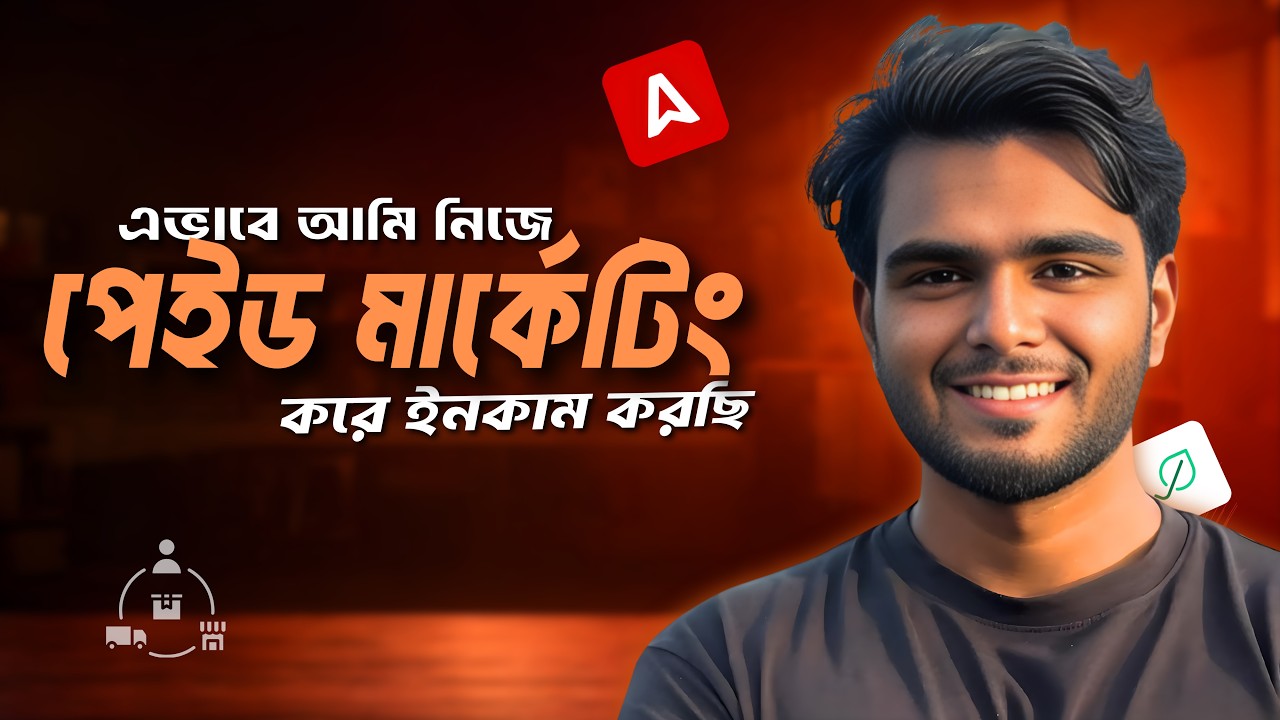 Adsterra Paid Marketing করে আমি যেভাবে ইনকাম করি | Full Tutorial