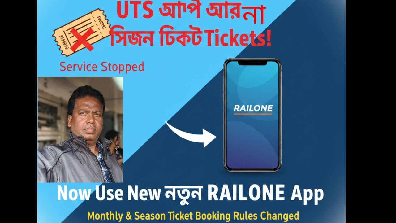 বন্ধ হতে চলেছে UTS, কি ভাবে season টিকিট কাটবেন? Railone App কেমন? Unreserved monthly ticket 