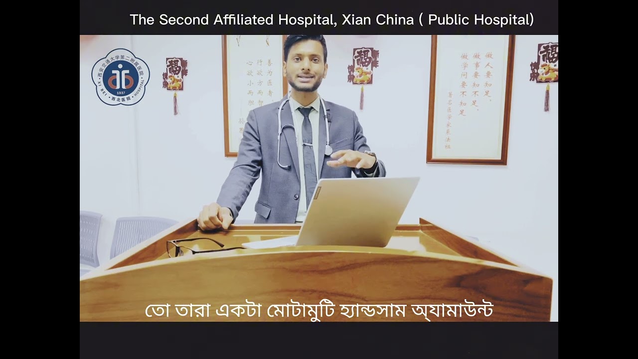 চীনে রোগীদের চিকিৎসা কেমন? বাস্তব অভিজ্ঞতা ও সত্য ঘটনা /Dr Rimon K.P/ Department of Orthopedic