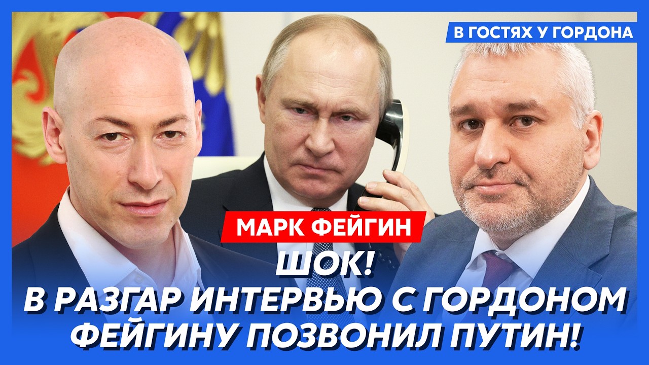 Фейгин. «Только попробуй!». Шок! В сеть слили разговор Трампа с Путиным! Сурков сбежал из России!