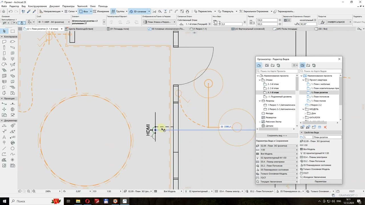 ARCHICAD 28 план розеток
