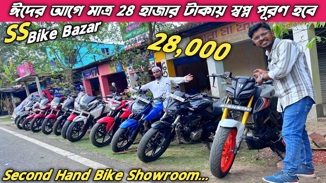 Cheapest Bike Showroom near Kolkata || Bike Start from 15000 || SS Bike Bazar #youtube 