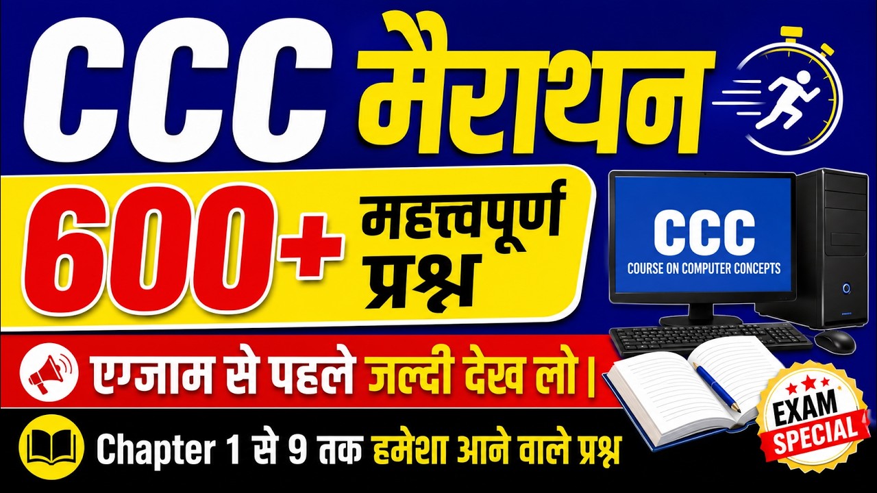 CCC June Marathon 2026 💥|| CCC Top 500 Questions In Hindi || CCC Complete Rivision || NewIdeasYT