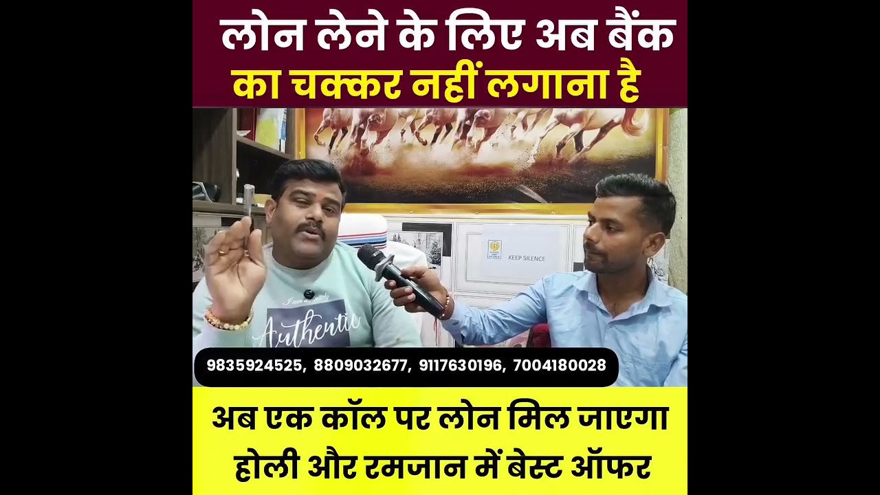 Business pe loan salary pe loan paisa nhi dena kisi ko login ke naam pe
