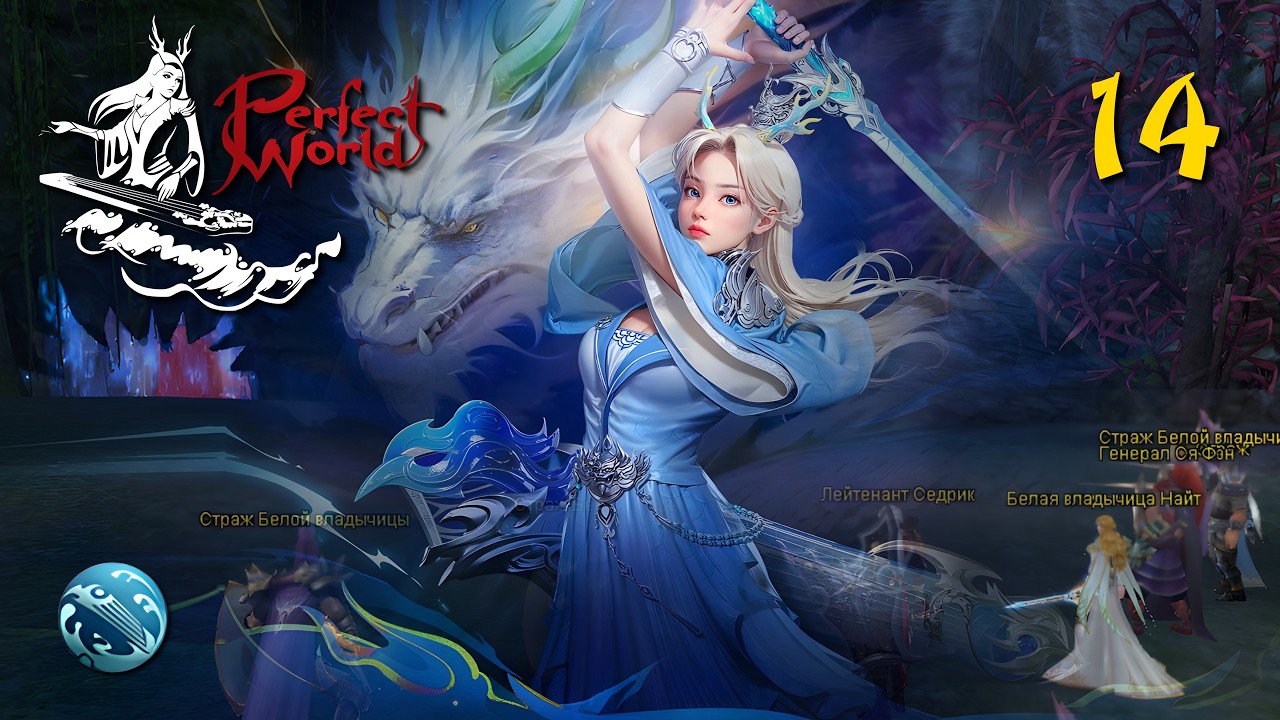 🪕 PW Бард 21/23 2RB 102. Умения. Испытание герольдов (I). Тень зари. Ритуал в гробнице
