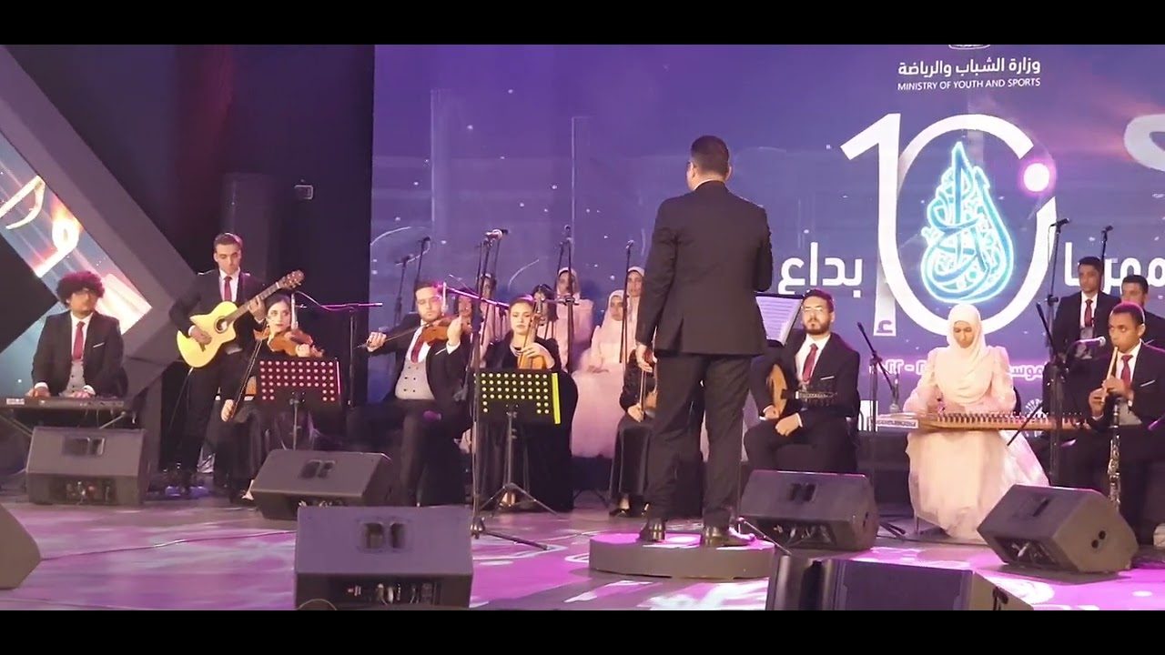 أوركسترا جامعة المنصورة للموسيقى ميدلي من أعمال الموسيقار ياسر عبدالرحمن قيادة د/عمرو المرسي