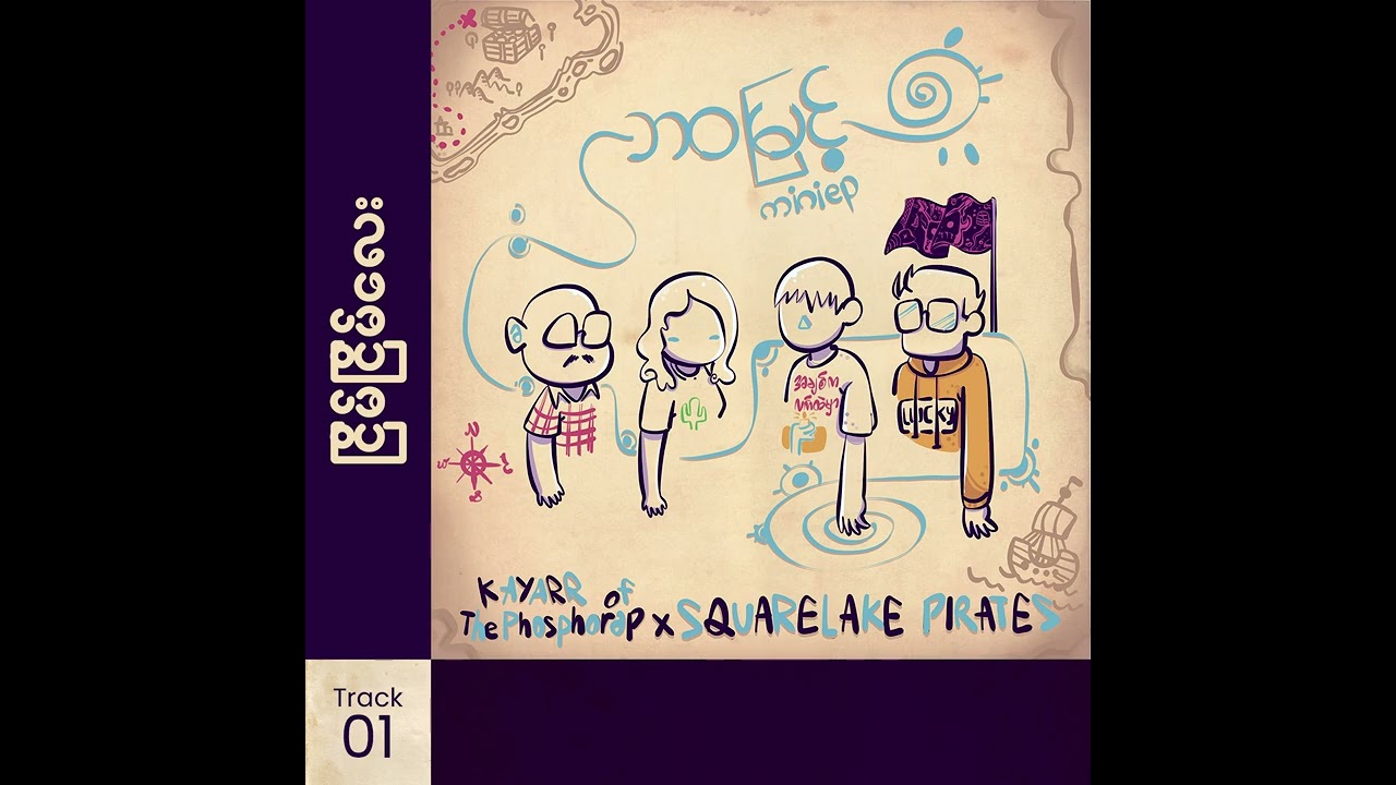 Square Lake Pirates x Kayarr - ငြိမ်ငြိမ်လေး (Nyein Nyein Lay) [Lyric Video]