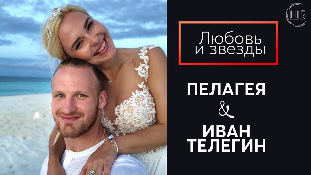 Пелагея и Иван Телегин - развод в натальной карте // Любовь и звезды