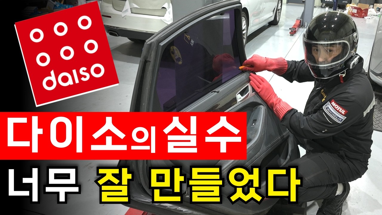 다이소 가면 꼭 보세요 2년째 쓰고 있는 다이소 가성비 차량용품 추천! 내돈내산 TOP11