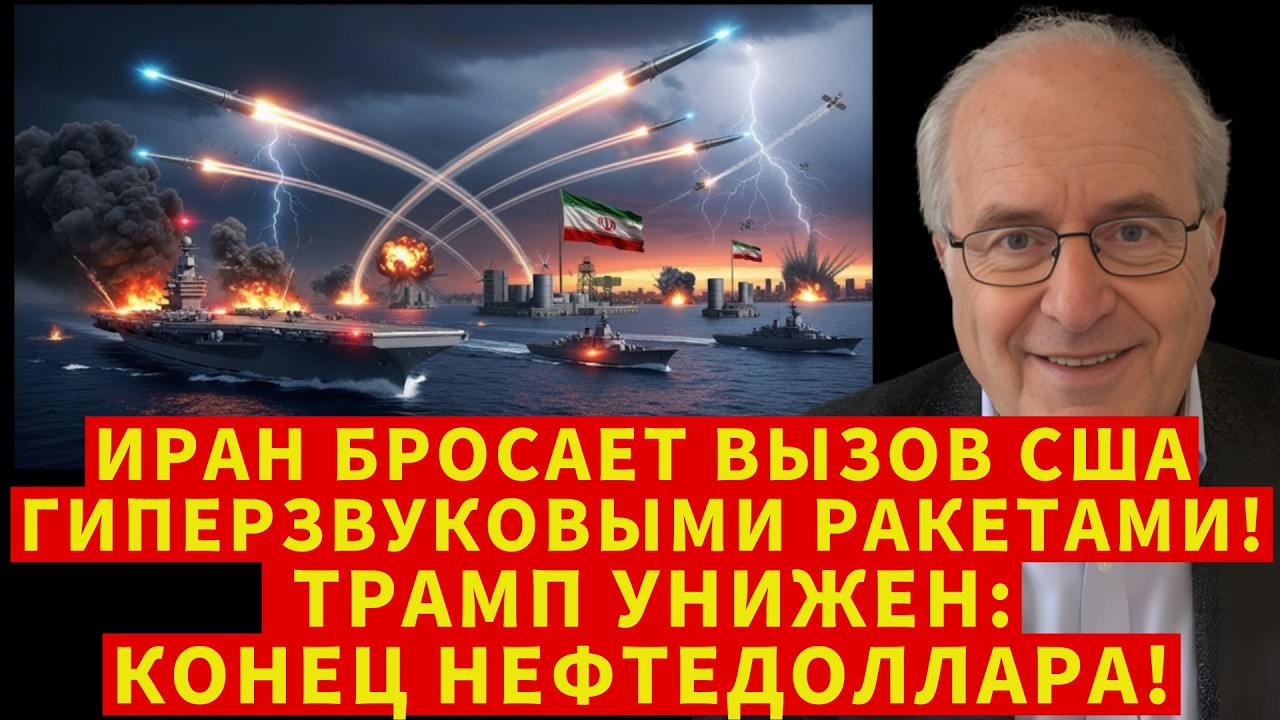 Империя в руинах — гиперзвуковые ракеты Ирана наносят сокрушительный удар по США!