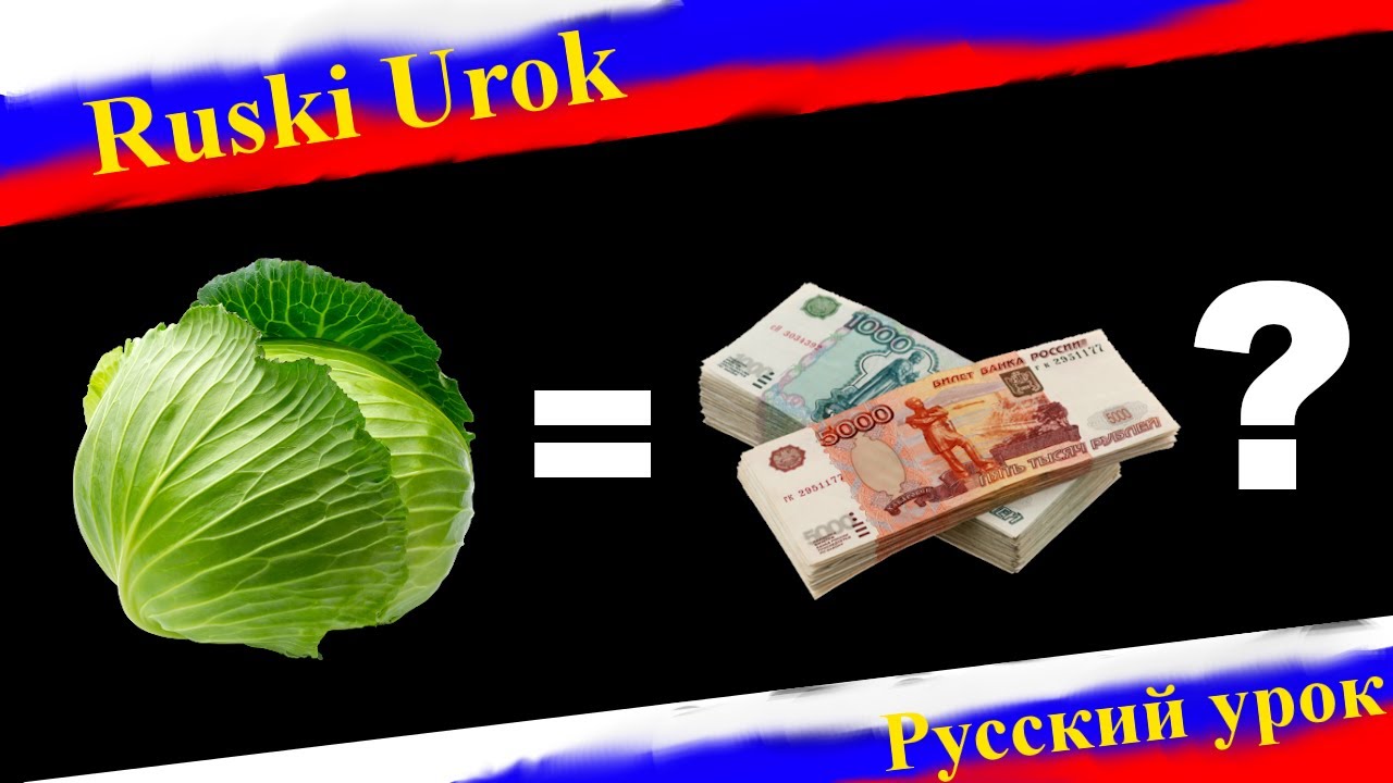 Rosyjski #67  Как мы обзываем деньги - Jak potocznie m&oacute;wimy na pieniądze w Rosji. Nauka rosyjskiego