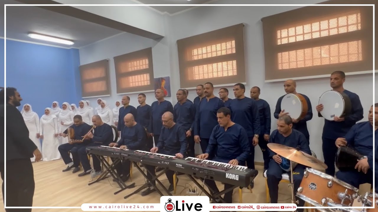 فيها حاجة حلوة.. مقطوعة موسيقية لعمر خيرت تعزفها فرقة مساجين مركز إصلاح وتأهيل العاشر من رمضان