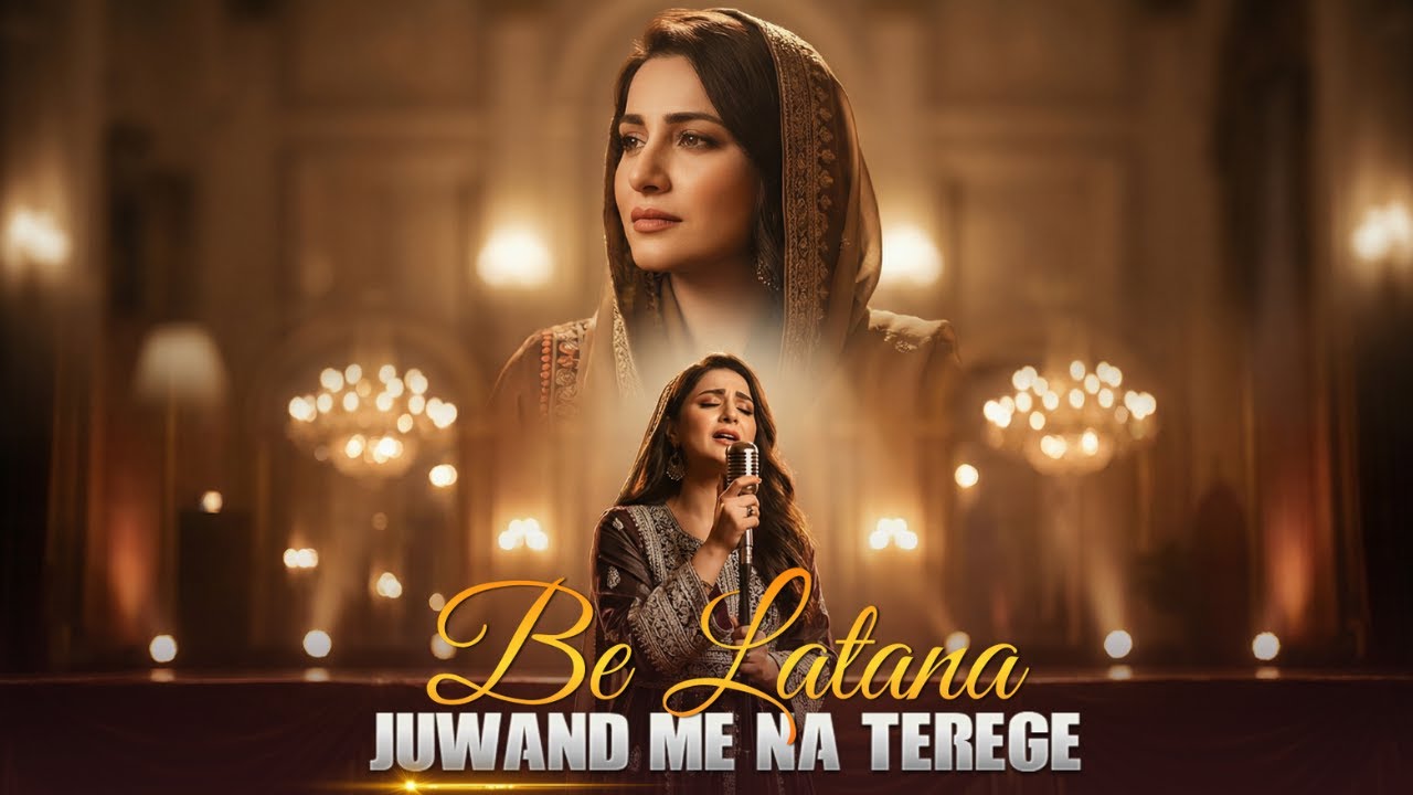 Be Latana Jwand Me Na Terege | Zama Music | Pashto New Song 2026 | بے لتا جوند می نہ تیریگی