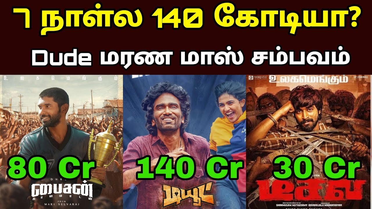 🔥 Dude vs Bison &ndash; 7th Day Box Office Collection | யாரு Win பண்ணாங்க? 