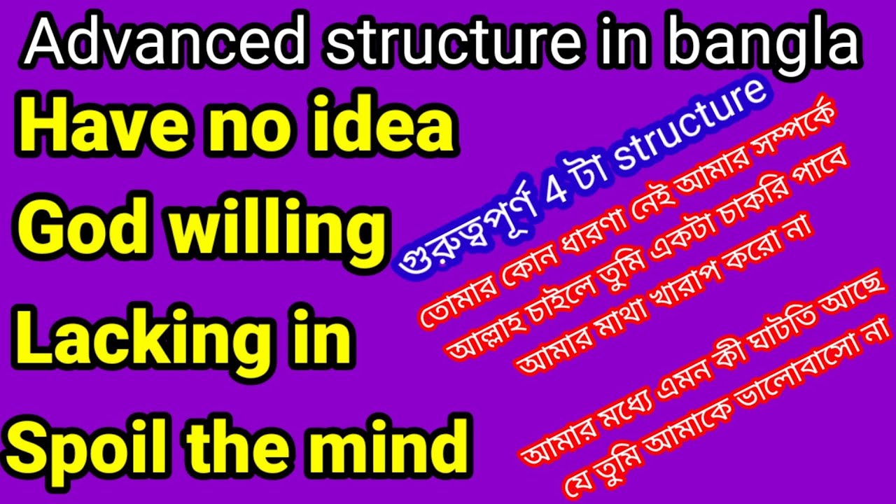 Have/had no idea/spoil the mind/lacking in/god willing. Daily use english sentence structure.