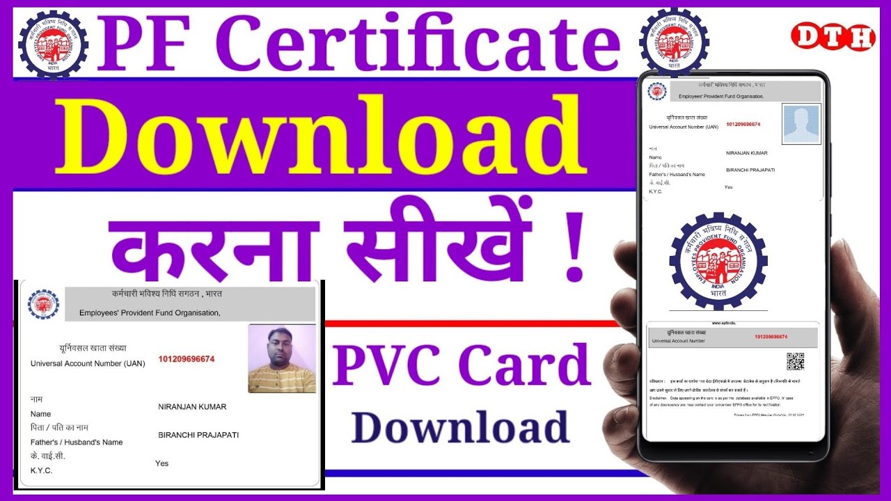 PF Certificate Download || How to download PF Certificate || PF certificate Download Kaise Karen